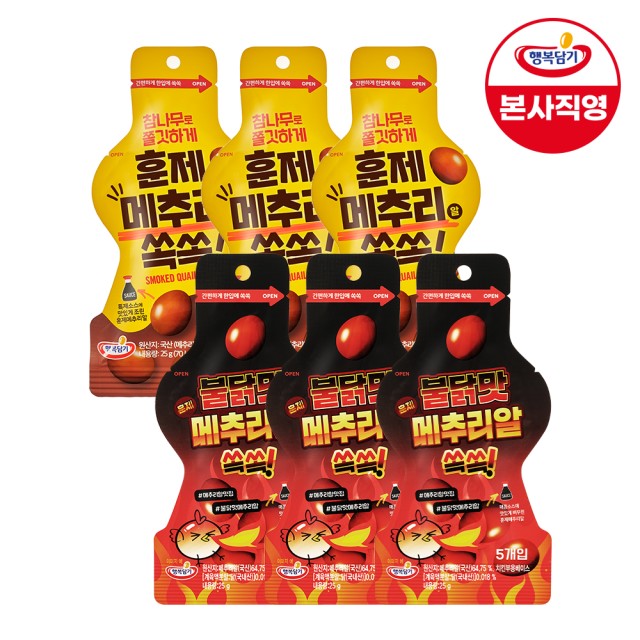 행복담기 이미지