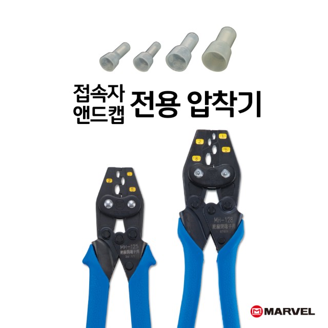 마벨 이미지