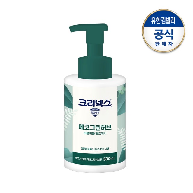버블버블에코그린 이미지