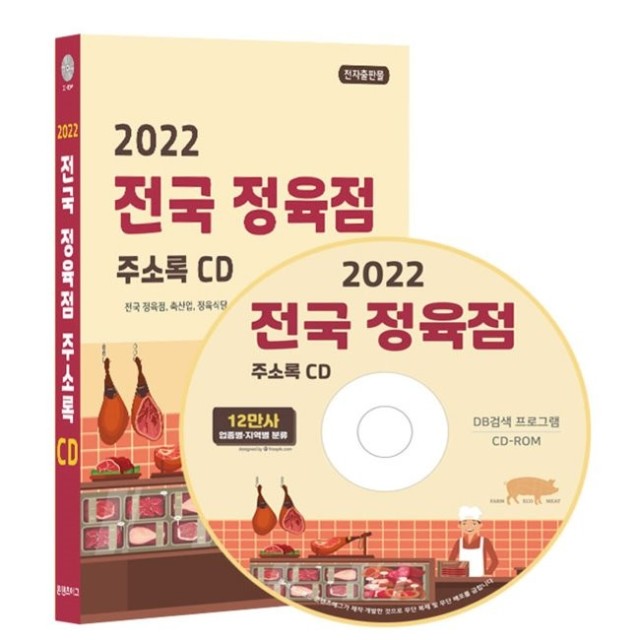 예스정육점 이미지