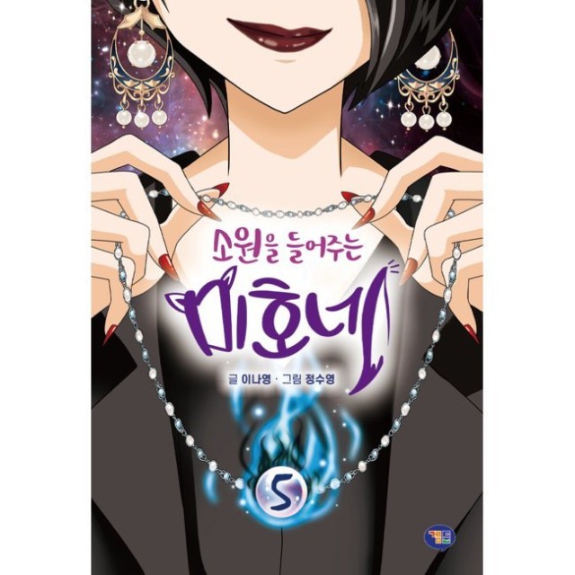 미호네 이미지