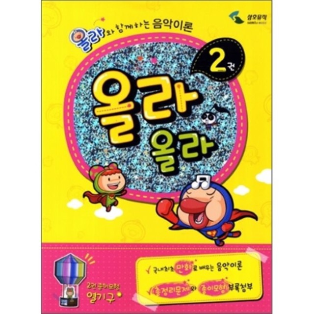 올라올라 이미지