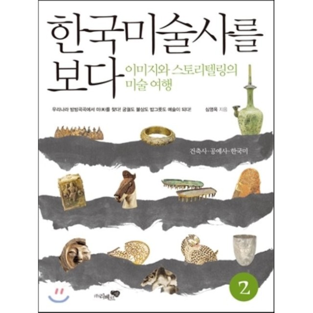 한국공예사 이미지