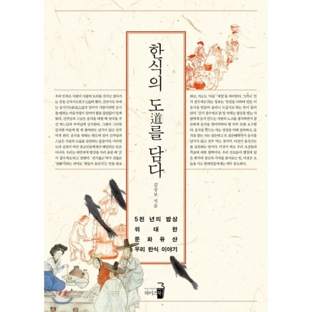 우리한식 이미지