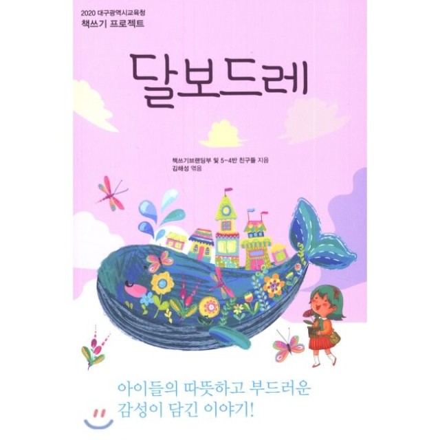 달보드레24 이미지