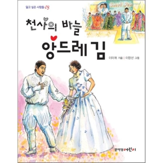 천사의바늘 이미지