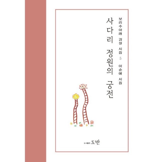 예스사다리 이미지