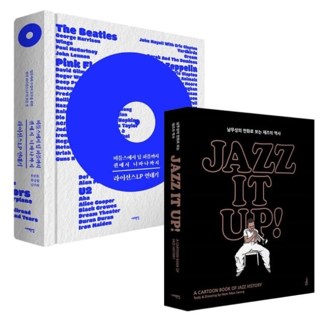재즈잇(JAZZ IT) 이미지