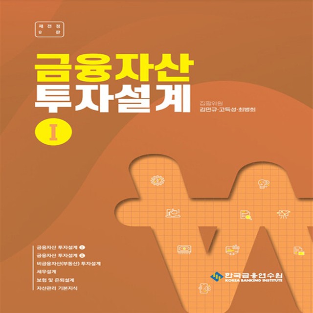 한국금융연수원 이미지