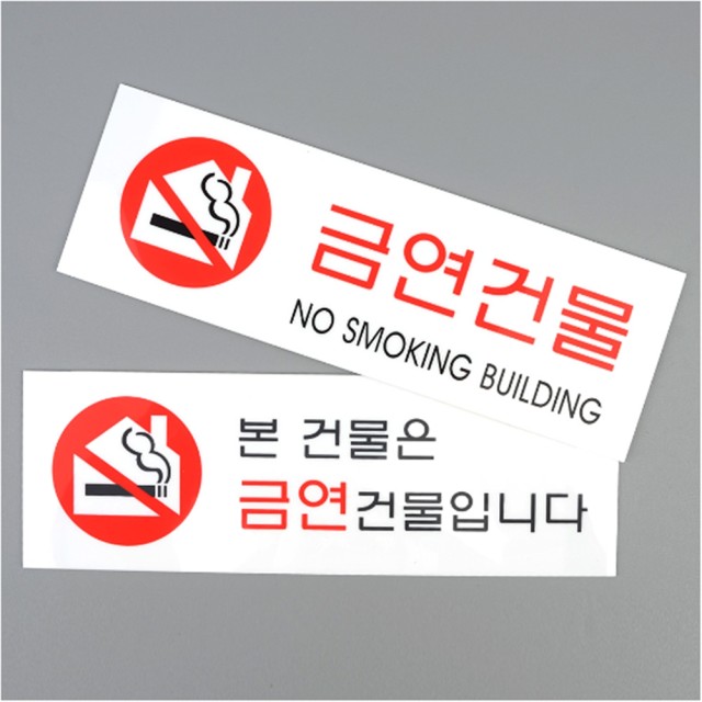 금연미용실 이미지