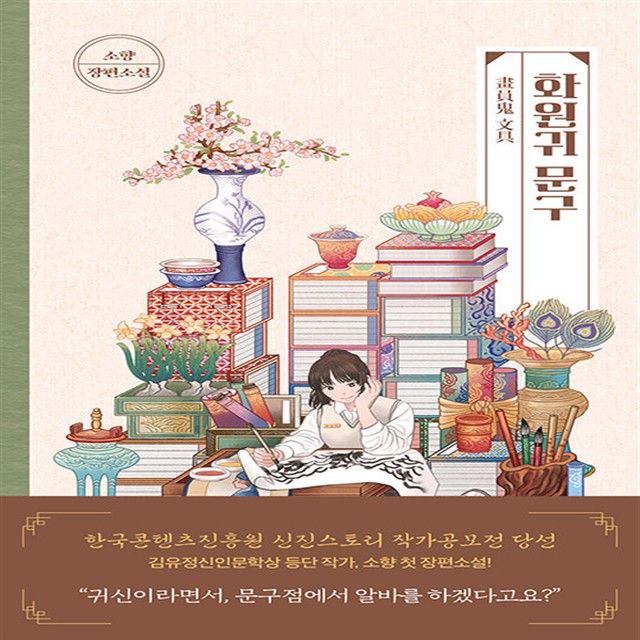 고즈넉 이미지