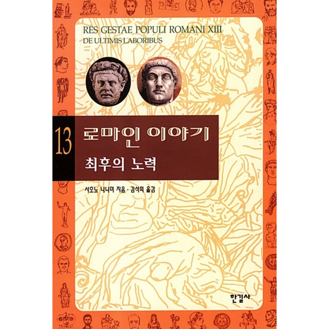한길사 이미지