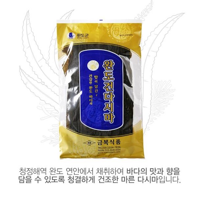 금복건어물 이미지