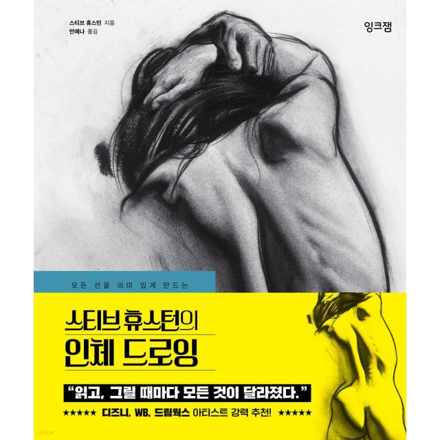 잉크잼 이미지