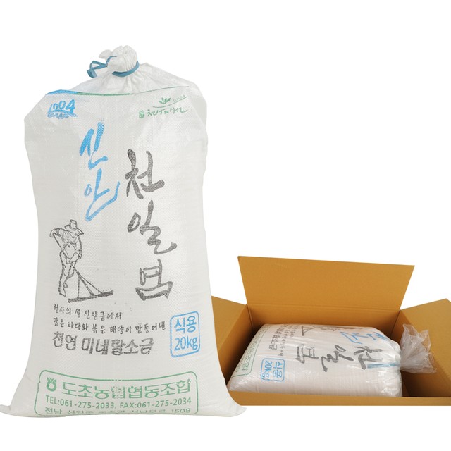 신안농업협동조합 이미지