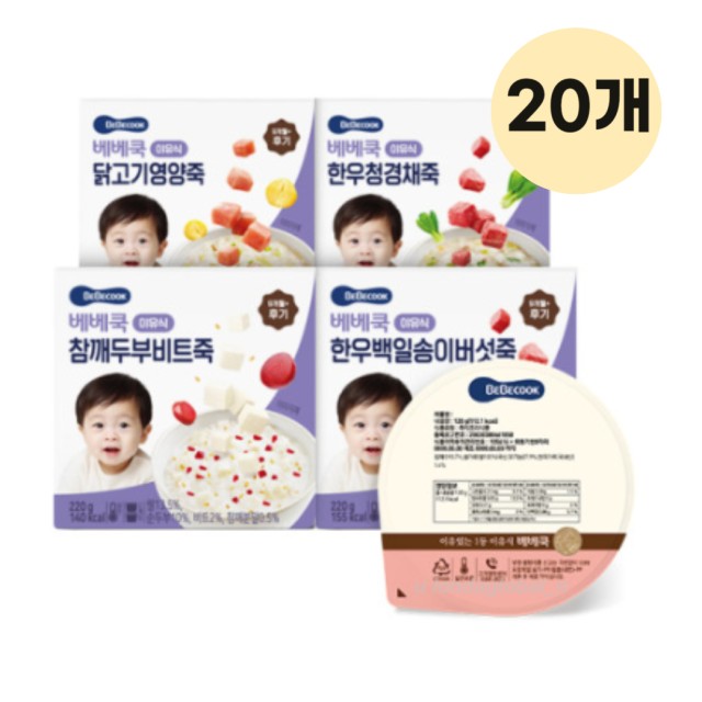 (주)베베쿡 이미지