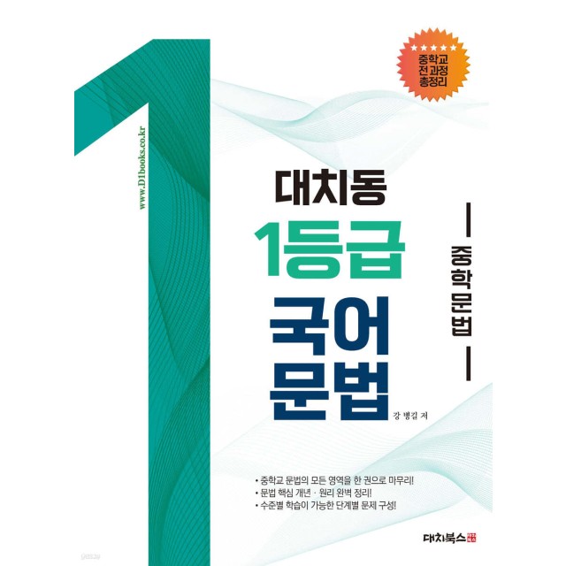대치북스 이미지