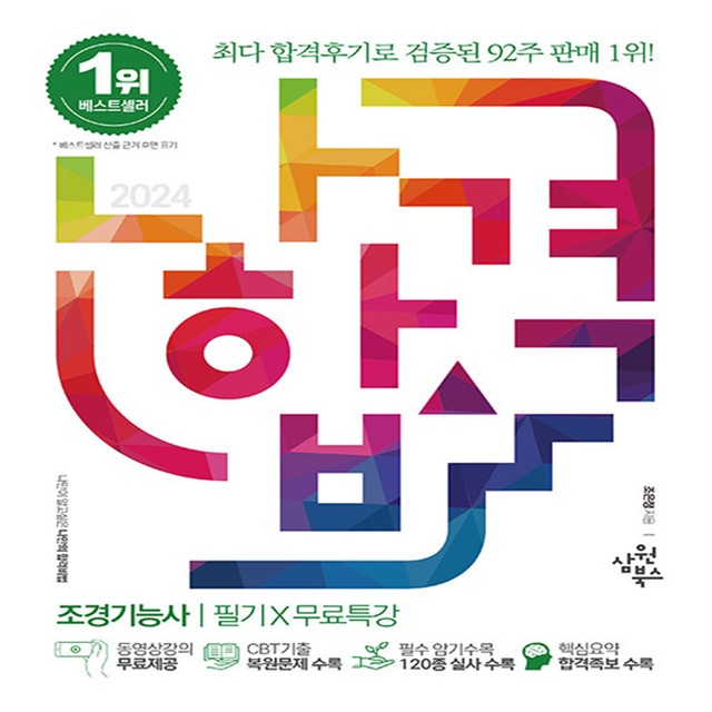삼원조경 이미지