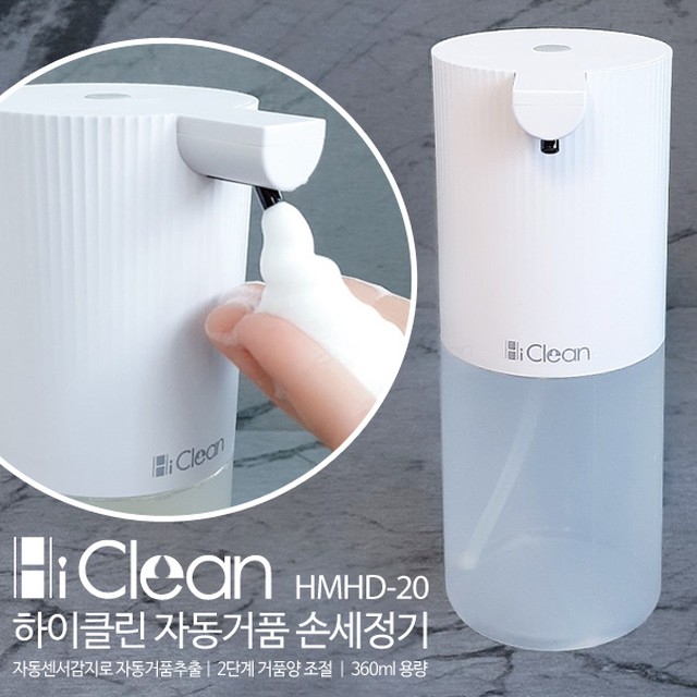 하이클린 이미지