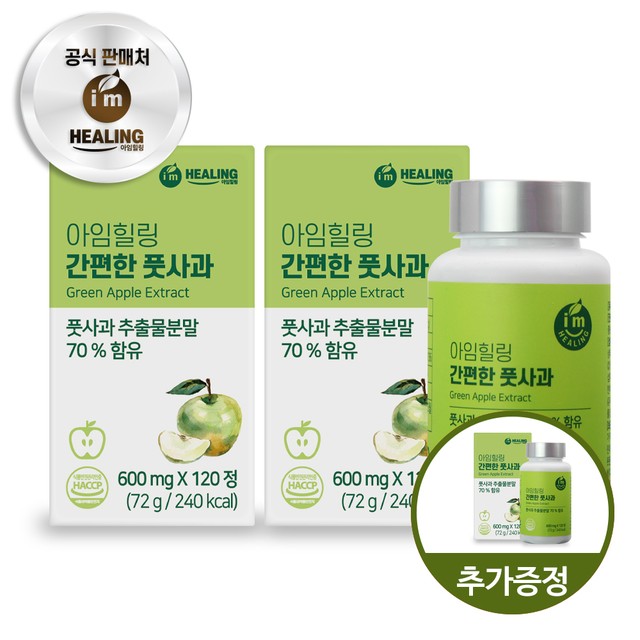 아임사과 이미지