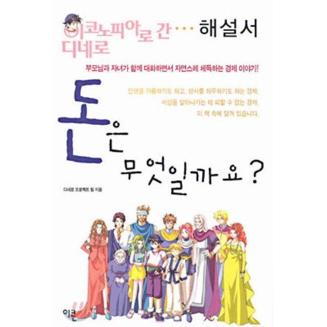 디네로 이미지