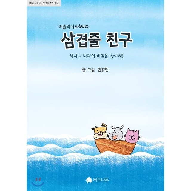 삼겹나라 이미지