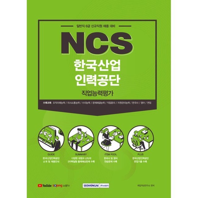 예스인력 이미지