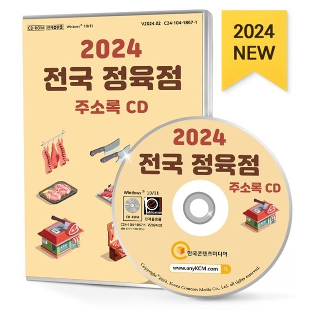 예스정육점 이미지