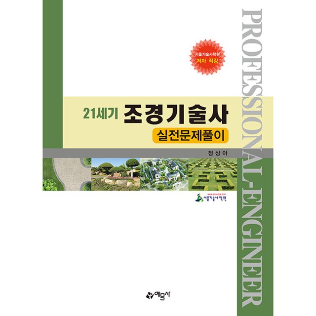 예문사 이미지