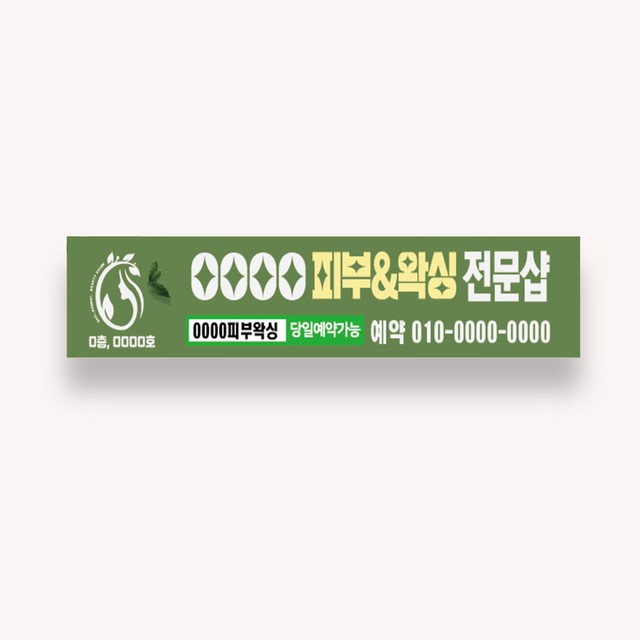 뷰티팩토리 이미지