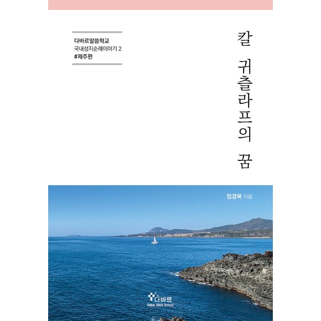 다바르 이미지