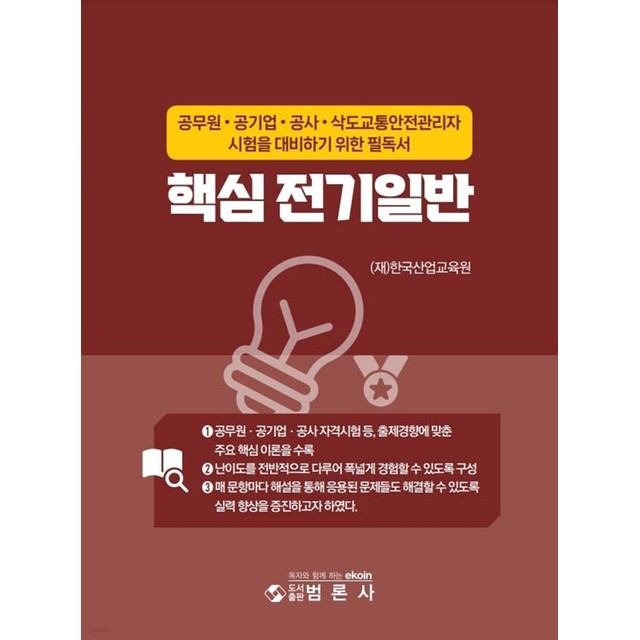(재)한국산업교육원 이미지