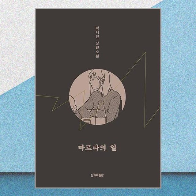 한겨레출판 이미지