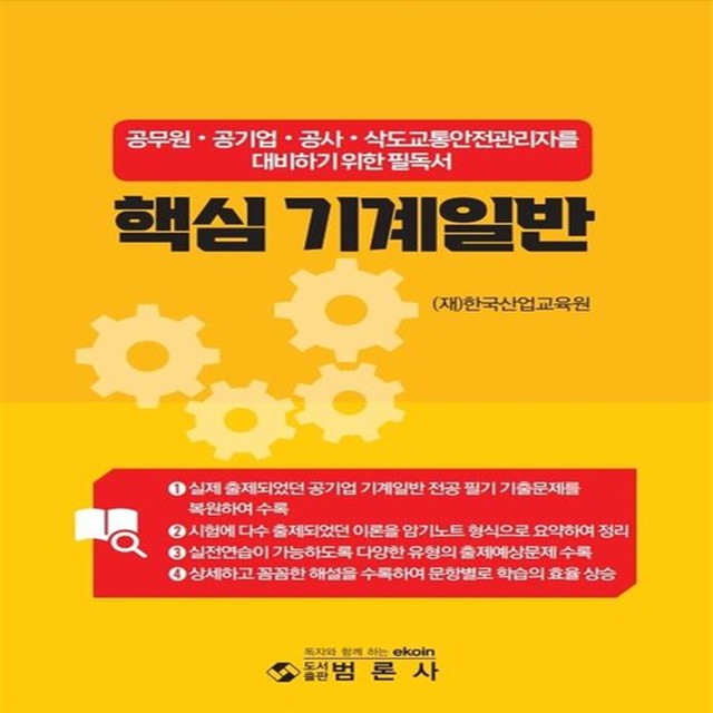 (재)한국산업교육원 이미지