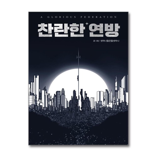 둘셋 이미지