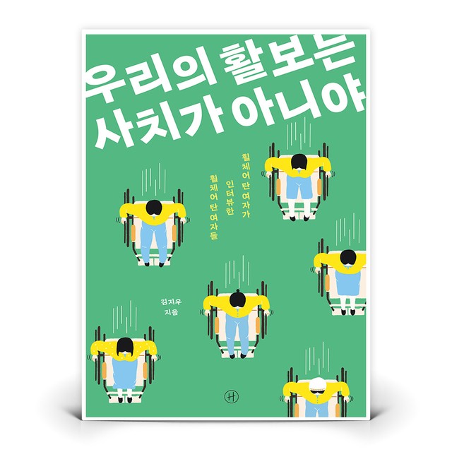 휴머니스트 이미지
