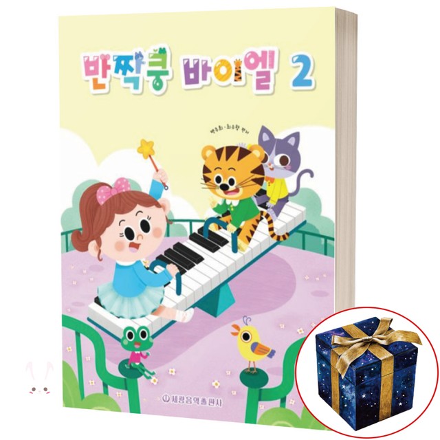 세광음악출판사 이미지