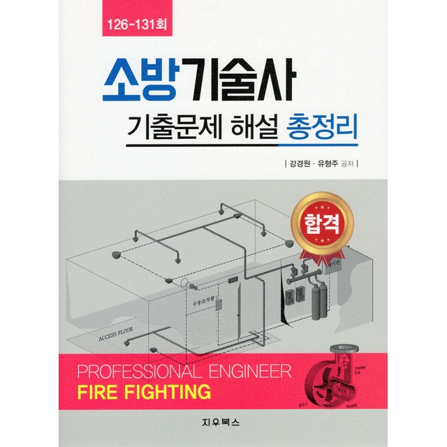 지우소방 이미지