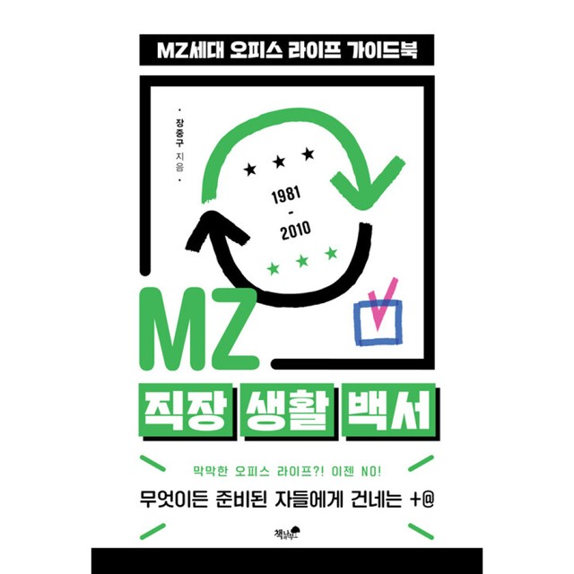 책과나무 이미지