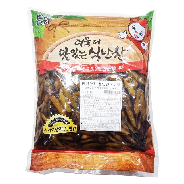 (주)반찬단지 이미지