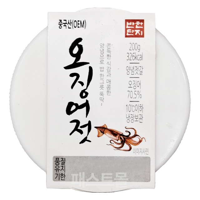 (주)반찬단지 이미지