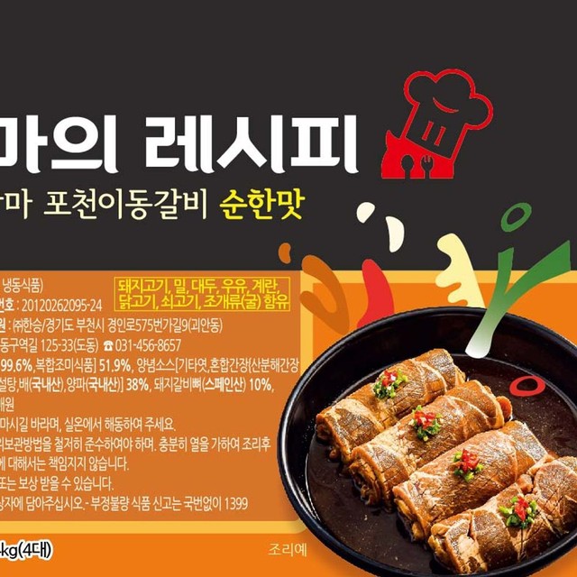 포천이동식품 이미지