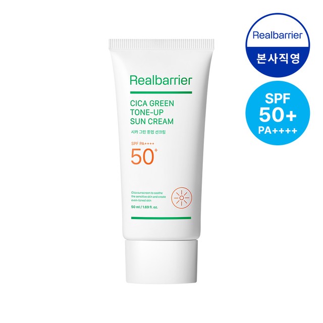 그린베리어 이미지