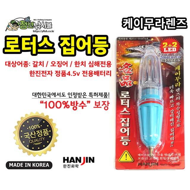 한진밧데리 이미지