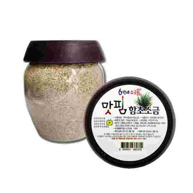 신안함초소금밭 이미지