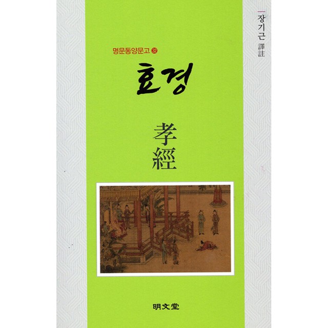 명문당 이미지