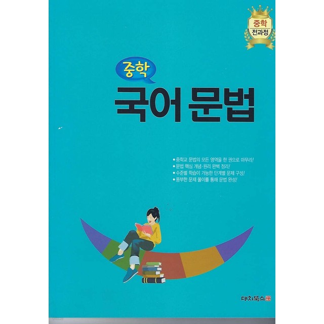 대치북스 이미지