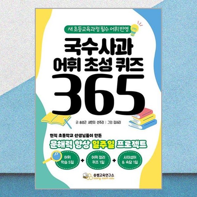 소금나무 이미지