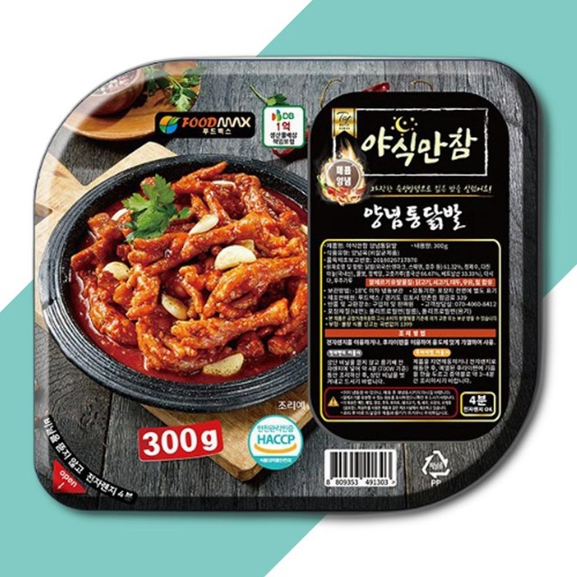푸드맥스 이미지