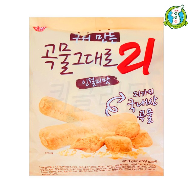 김구워구워 이미지
